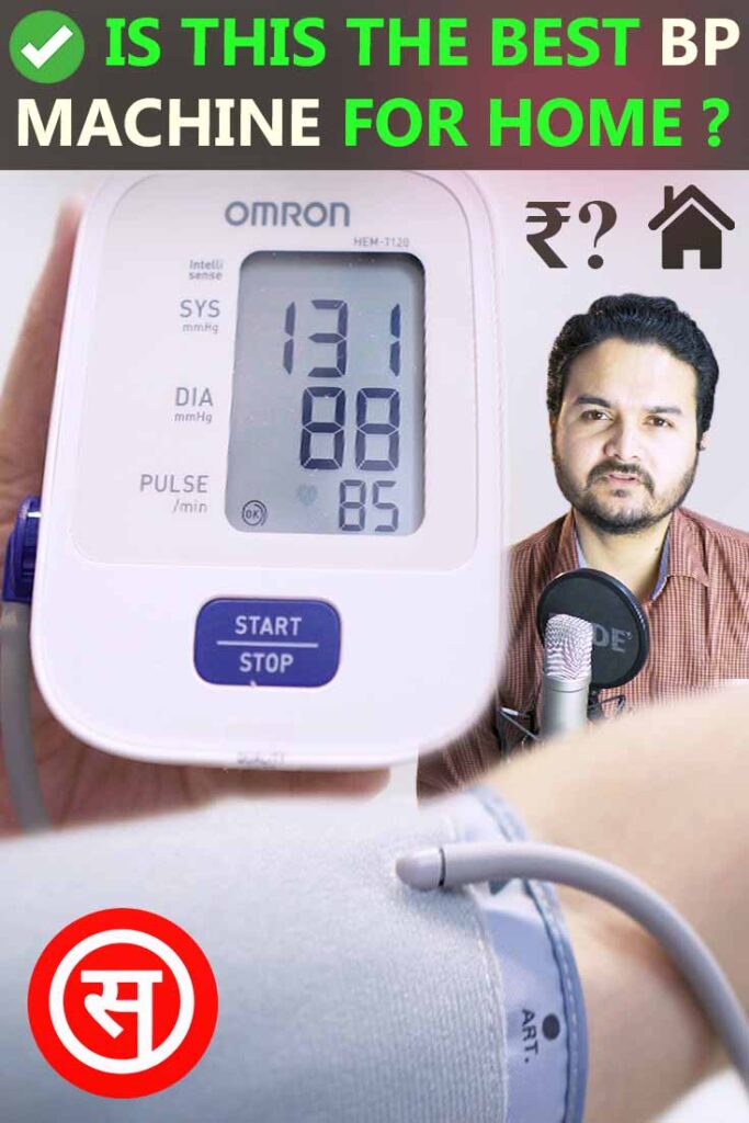 Blood Pressure Machine Review - Omron BP Check Machine Unboxing | HEM 7120 Best BP Apparatus
