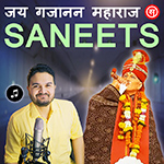 Jay Gajanan Maharaj Bhakti Geet - Marathi Song