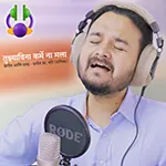 Tuzya Vina Karme Na Mala - SANEETS Original | Marathi Love Song